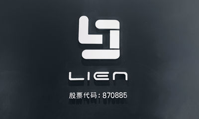 Shenzhen Lean Kiosk Systems Co. Ltd